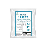 سماد 5 كيلو NPK 19 19 19 